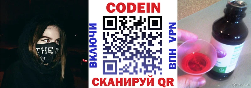 Кодеин напиток Lean (лин)  даркнет сайт  Оханск 