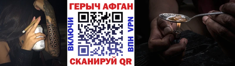 Героин Heroin купить наркотики цена Оханск