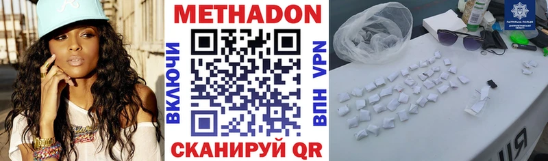Метадон VHQ сколько стоит мега ссылка Оханск